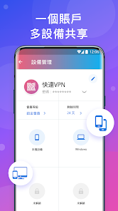 快连加速器电脑端下载android下载效果预览图